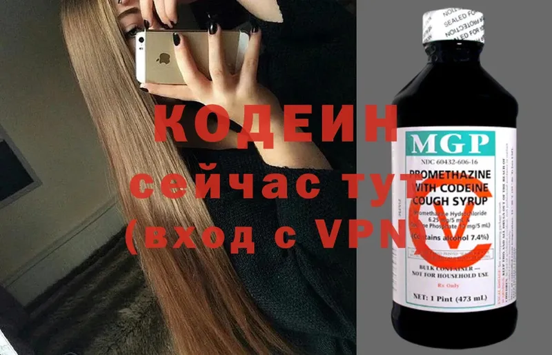 Кодеиновый сироп Lean напиток Lean (лин)  Бронницы 